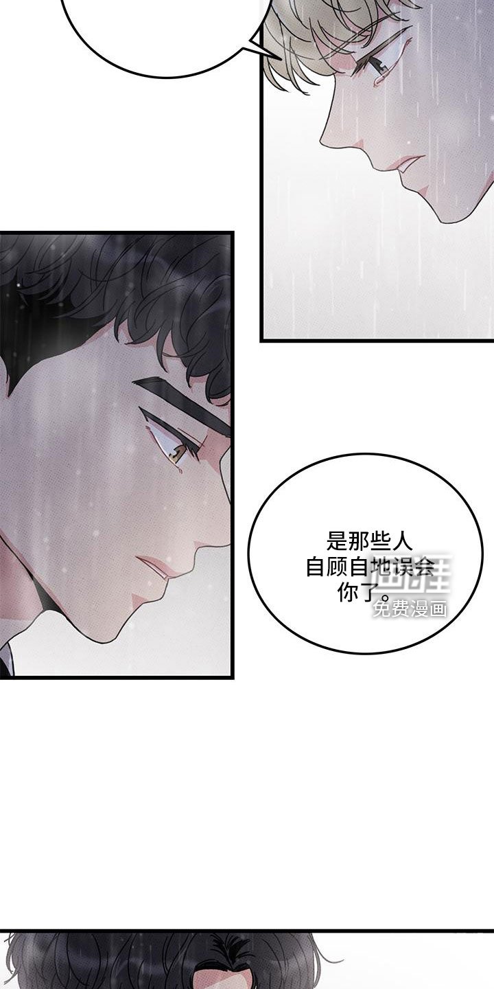 第78章：【第二季】安慰一次