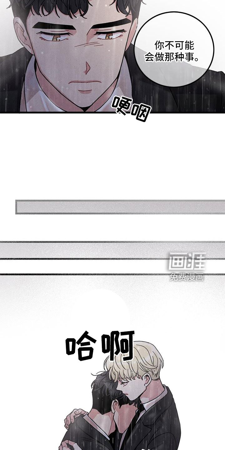 第78章：【第二季】安慰一次