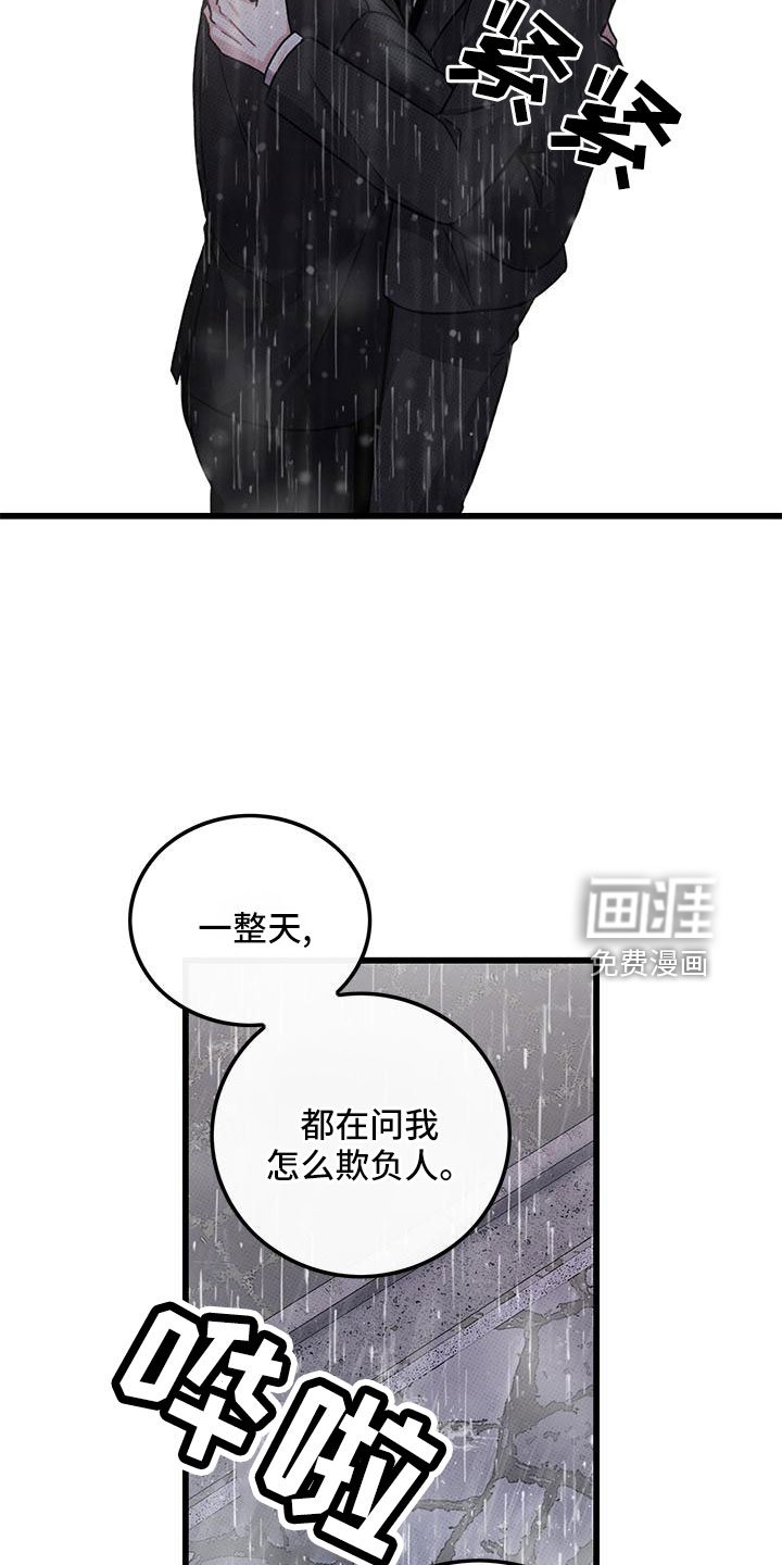 第78章：【第二季】安慰一次