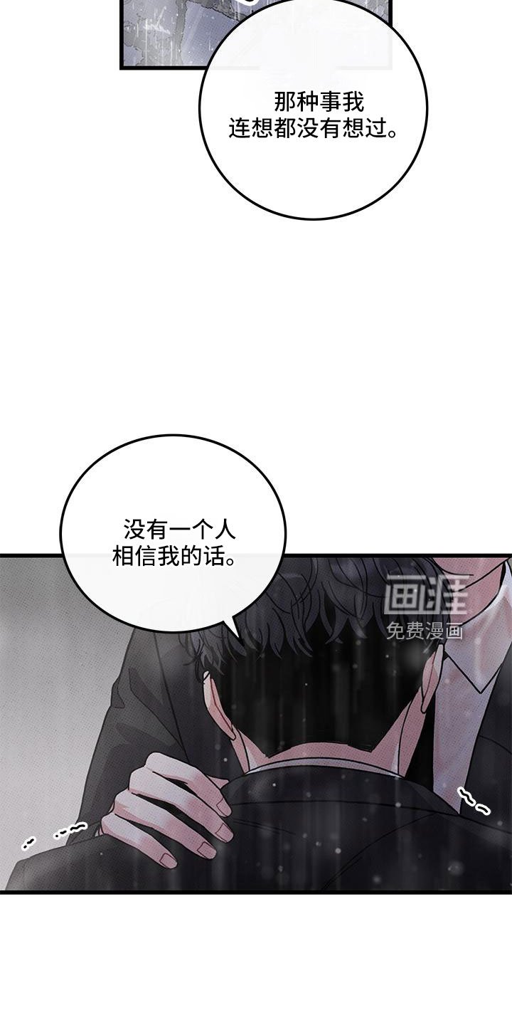 第78章：【第二季】安慰一次