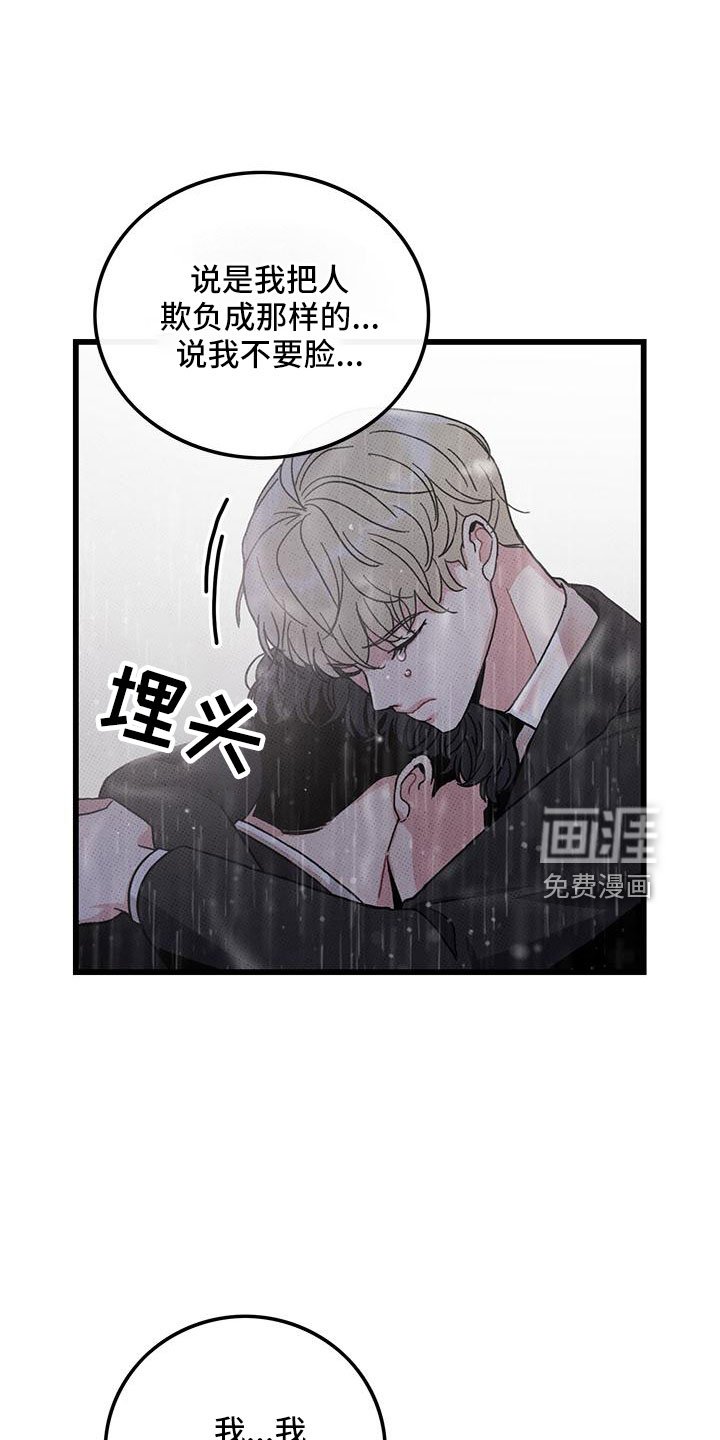 第78章：【第二季】安慰一次