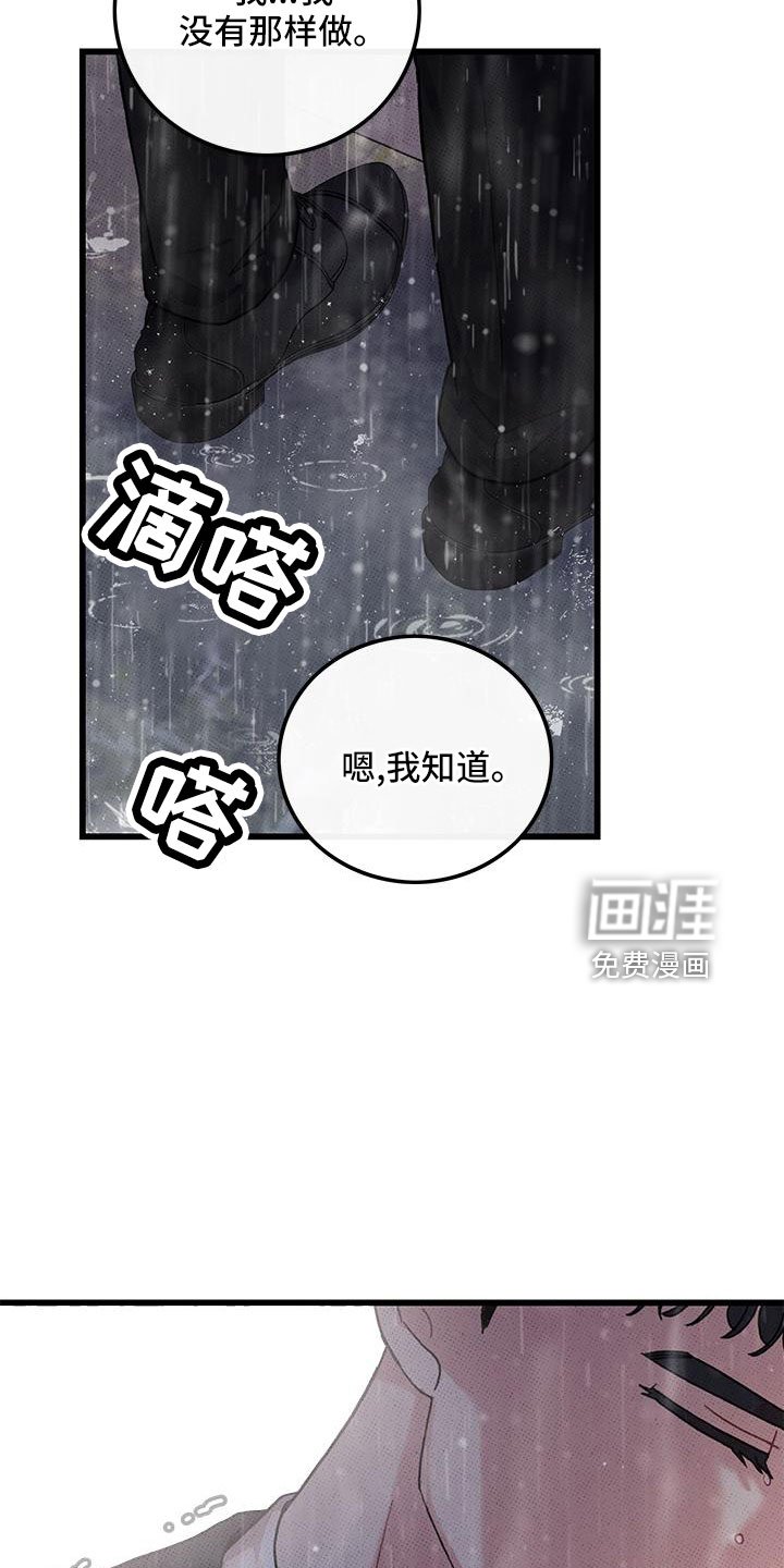 第78章：【第二季】安慰一次