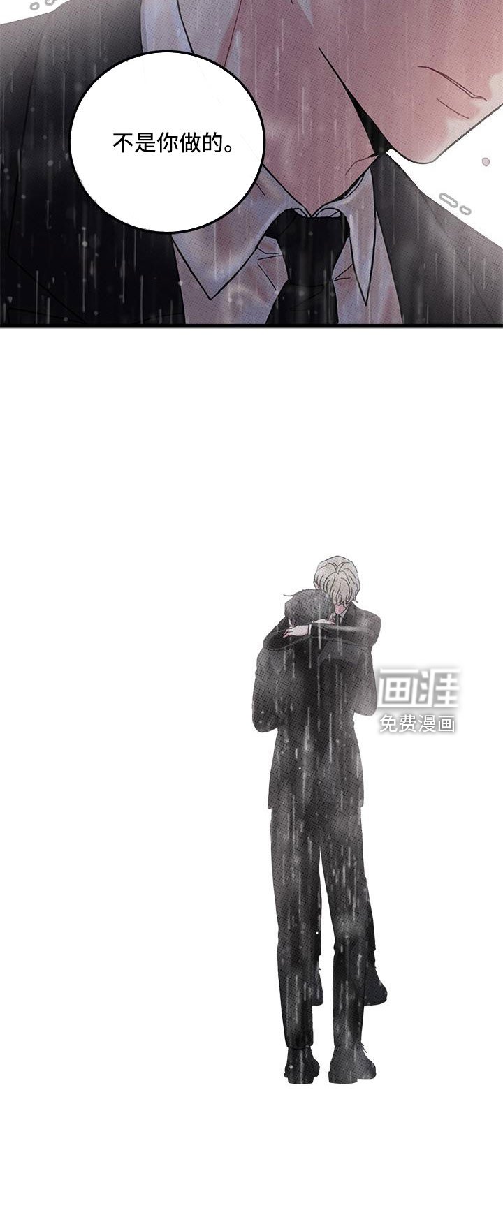 第78章：【第二季】安慰一次