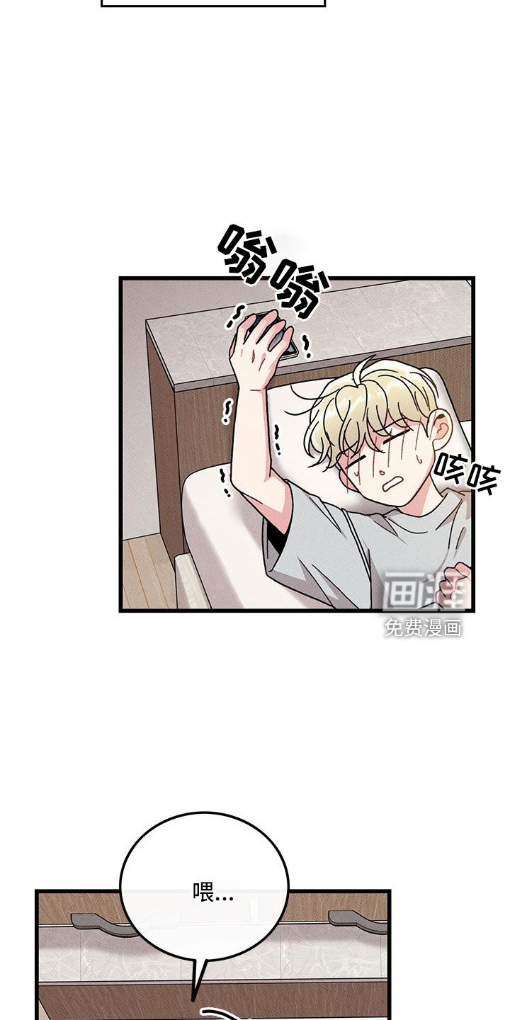 第79章：【第二季】和好