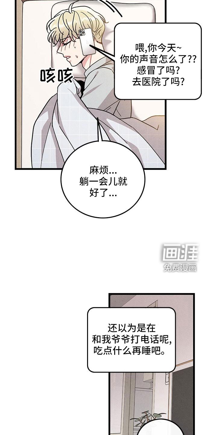 第79章：【第二季】和好