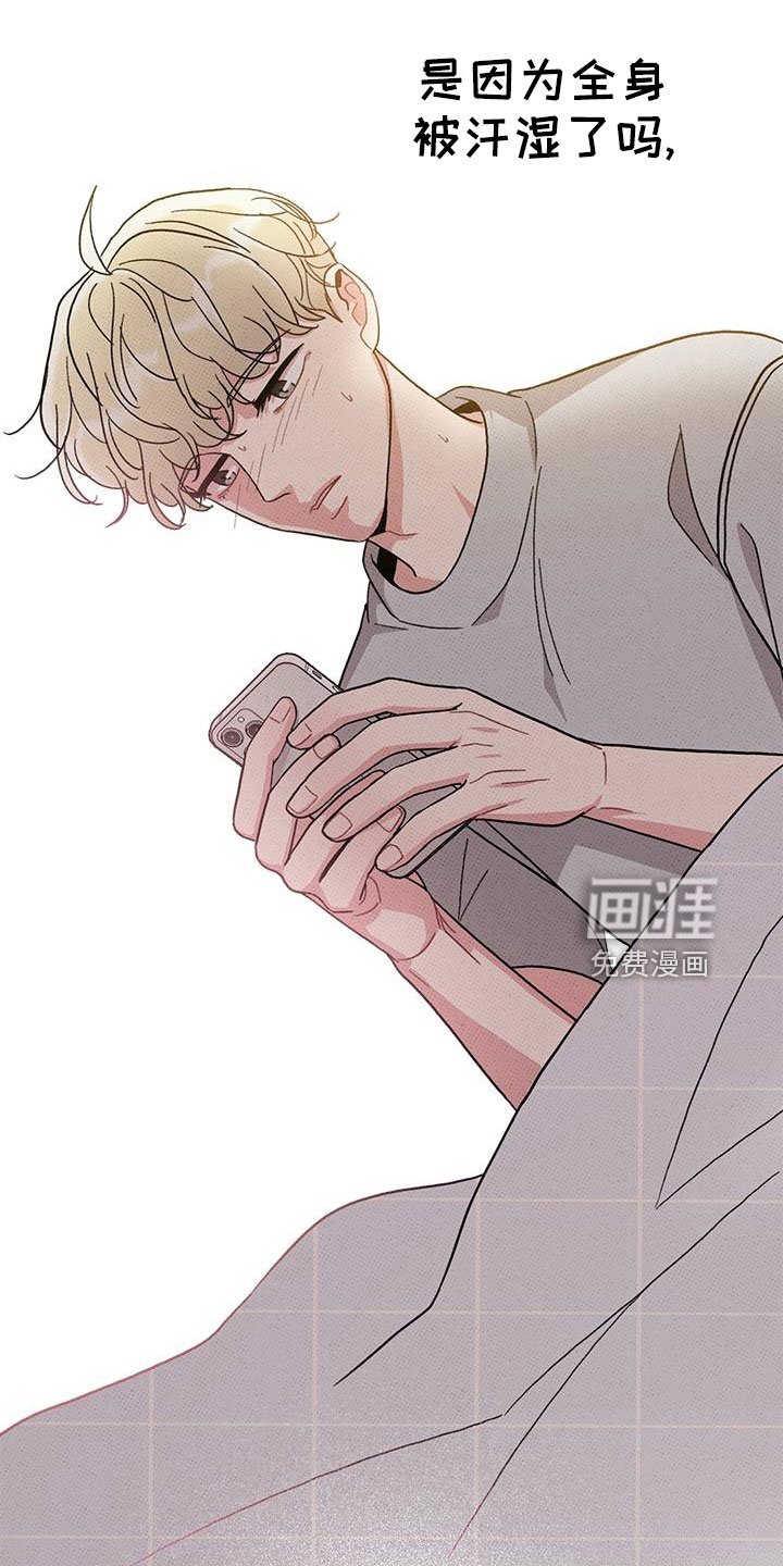 第79章：【第二季】和好