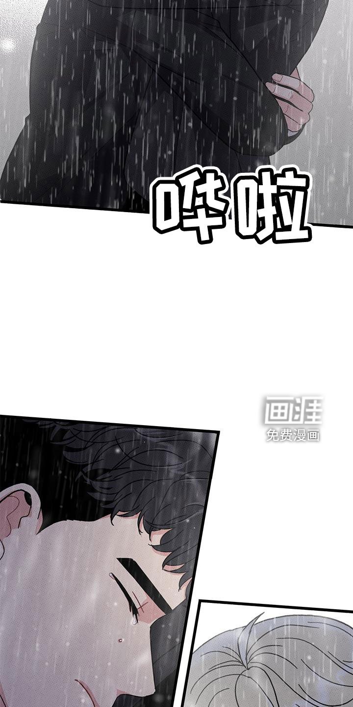 第79章：【第二季】和好