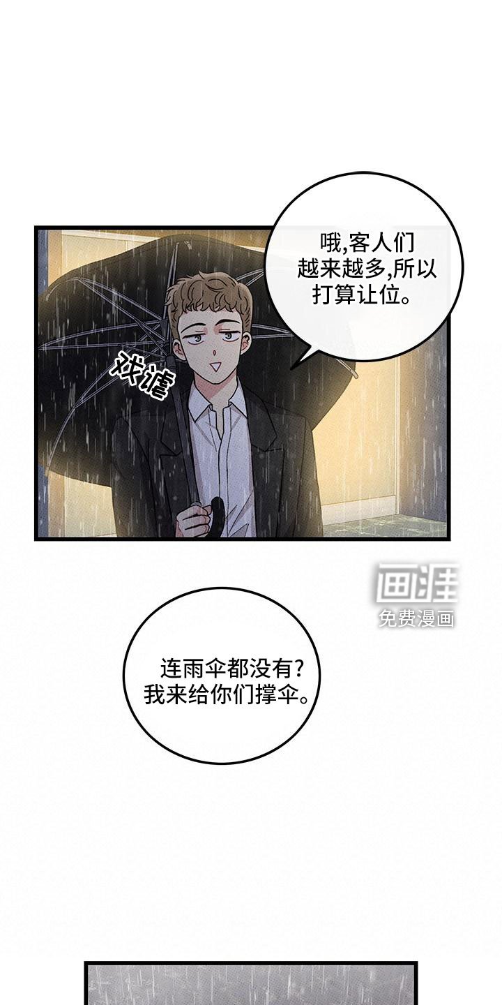 第79章：【第二季】和好