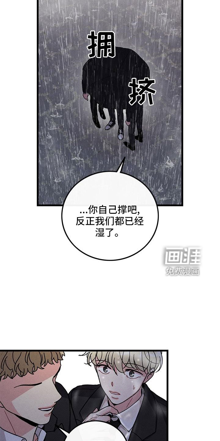 第79章：【第二季】和好