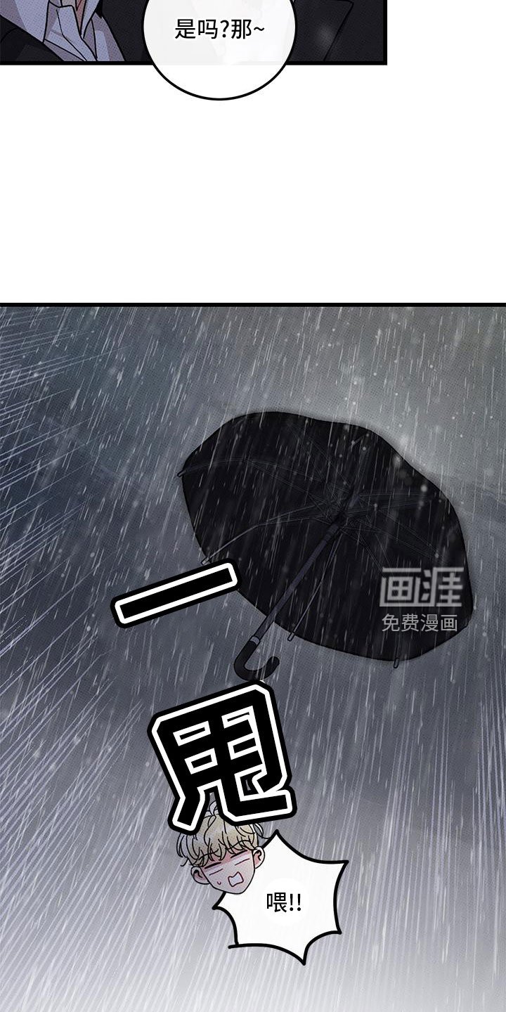 第79章：【第二季】和好