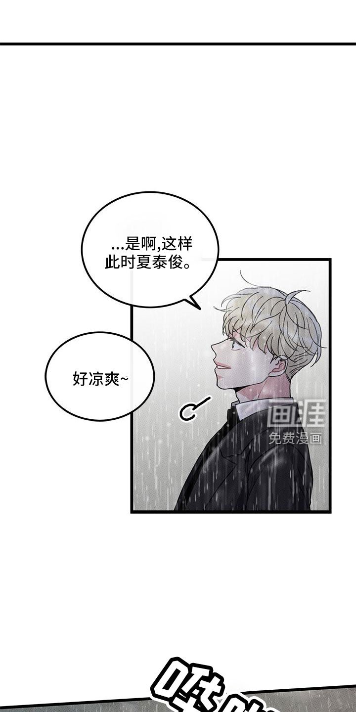 第79章：【第二季】和好