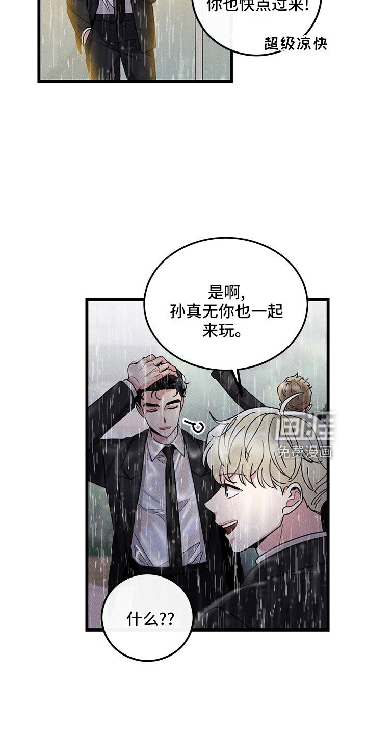 第79章：【第二季】和好