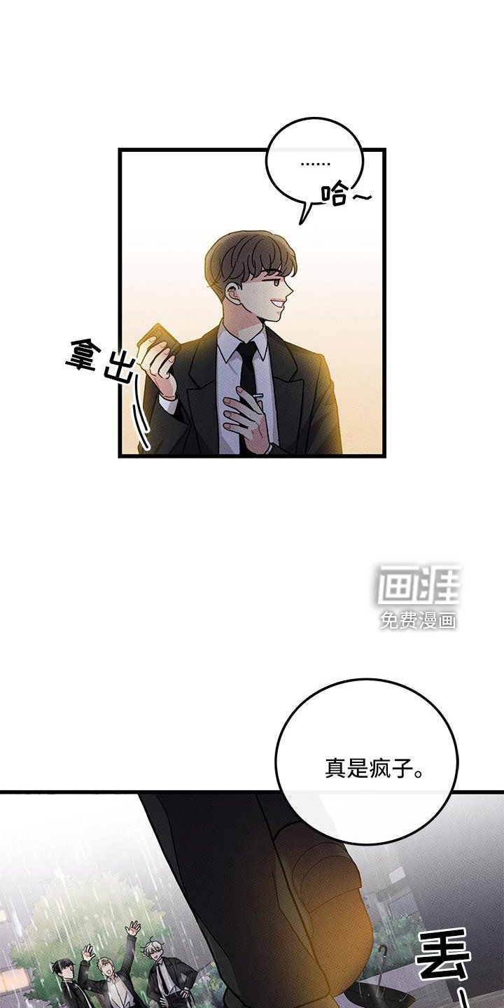 第79章：【第二季】和好