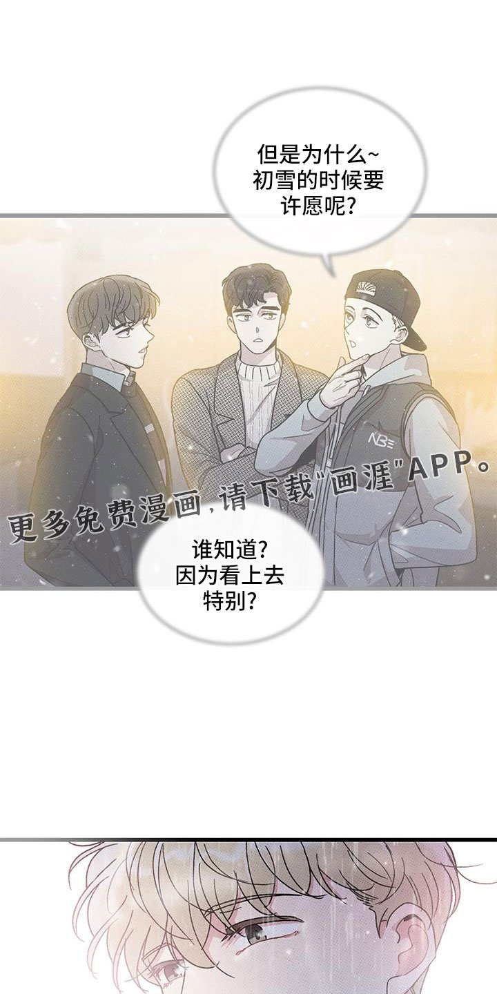 第79章：【第二季】和好