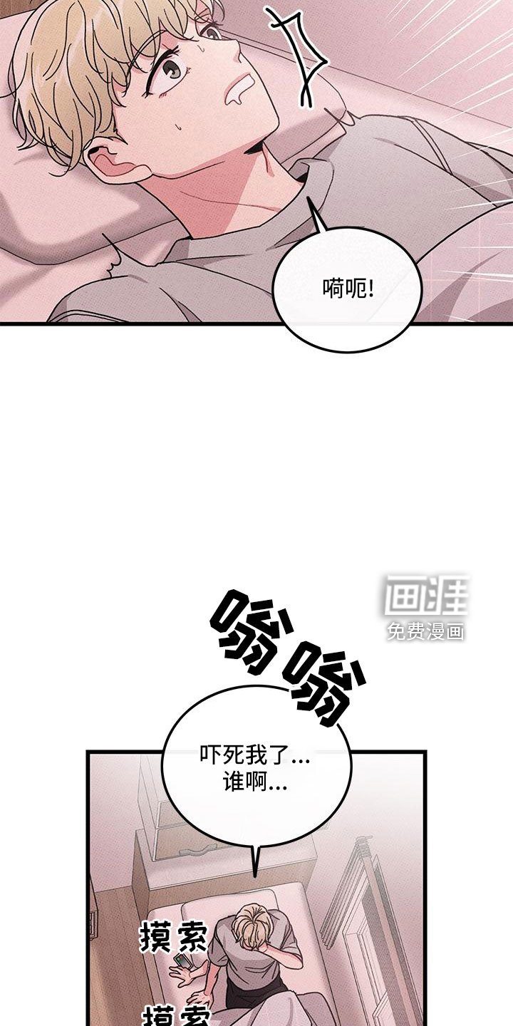 第79章：【第二季】和好