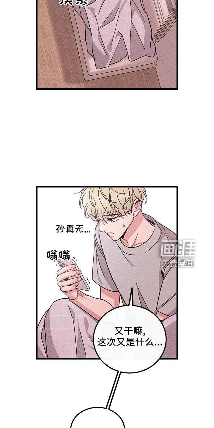 第79章：【第二季】和好