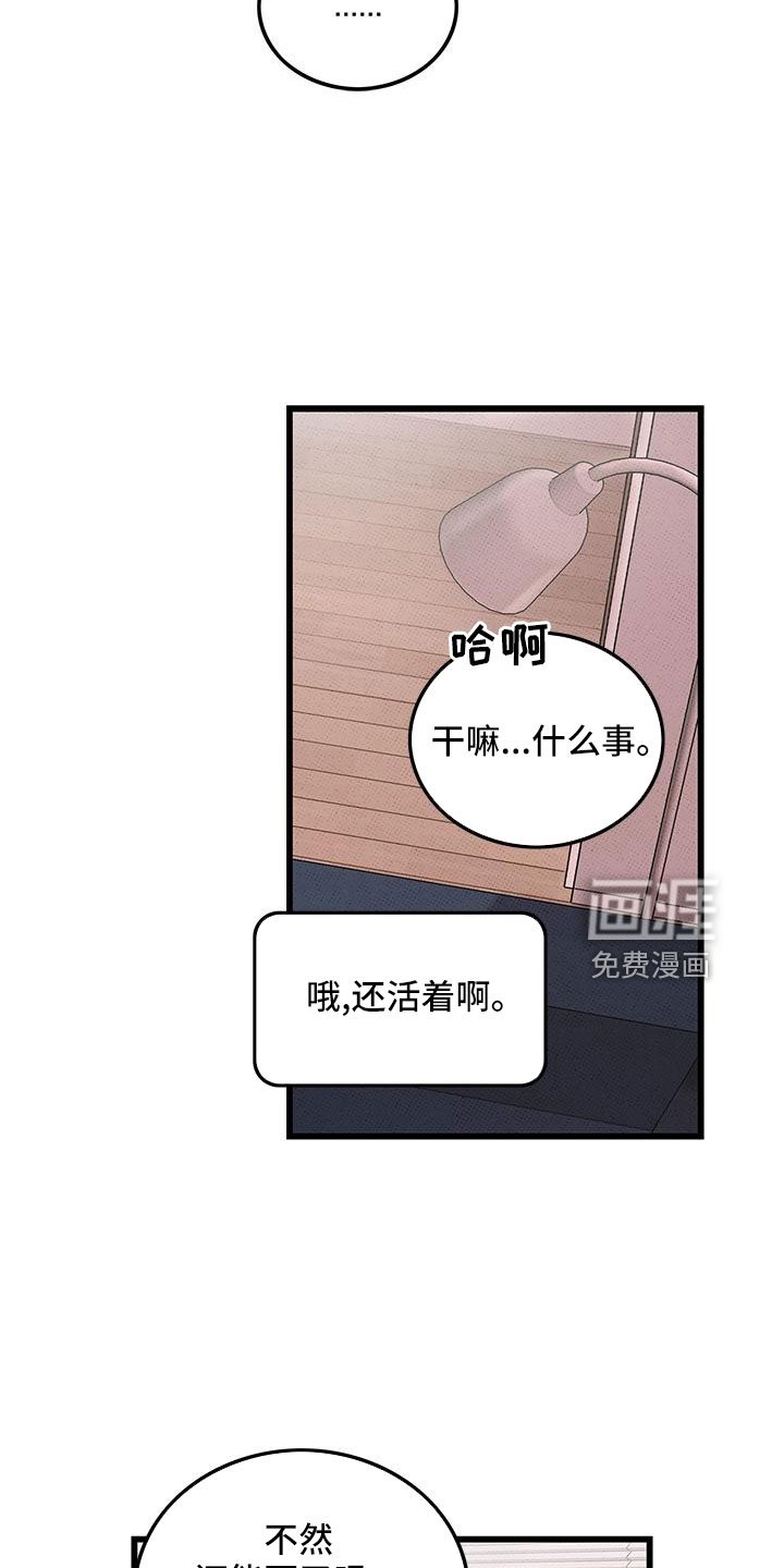 第79章：【第二季】和好