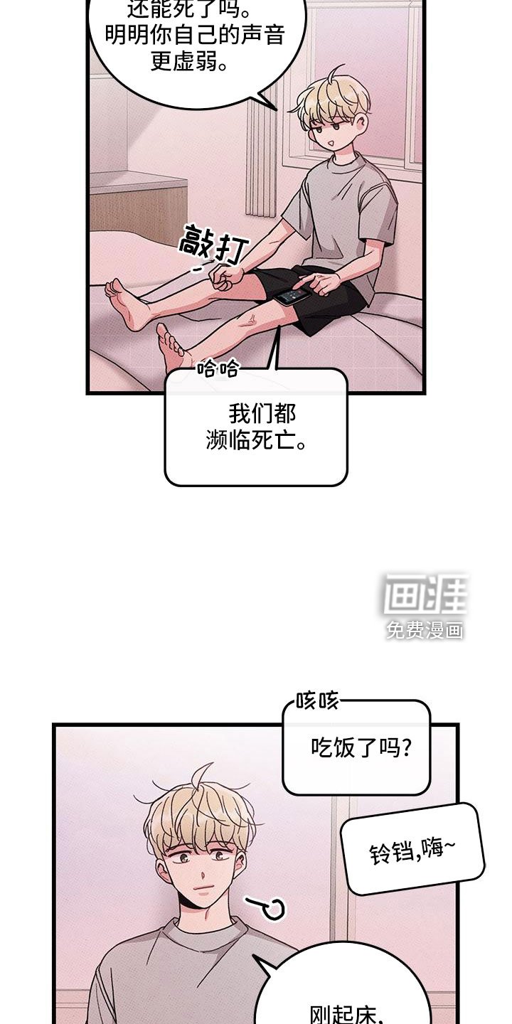 第79章：【第二季】和好