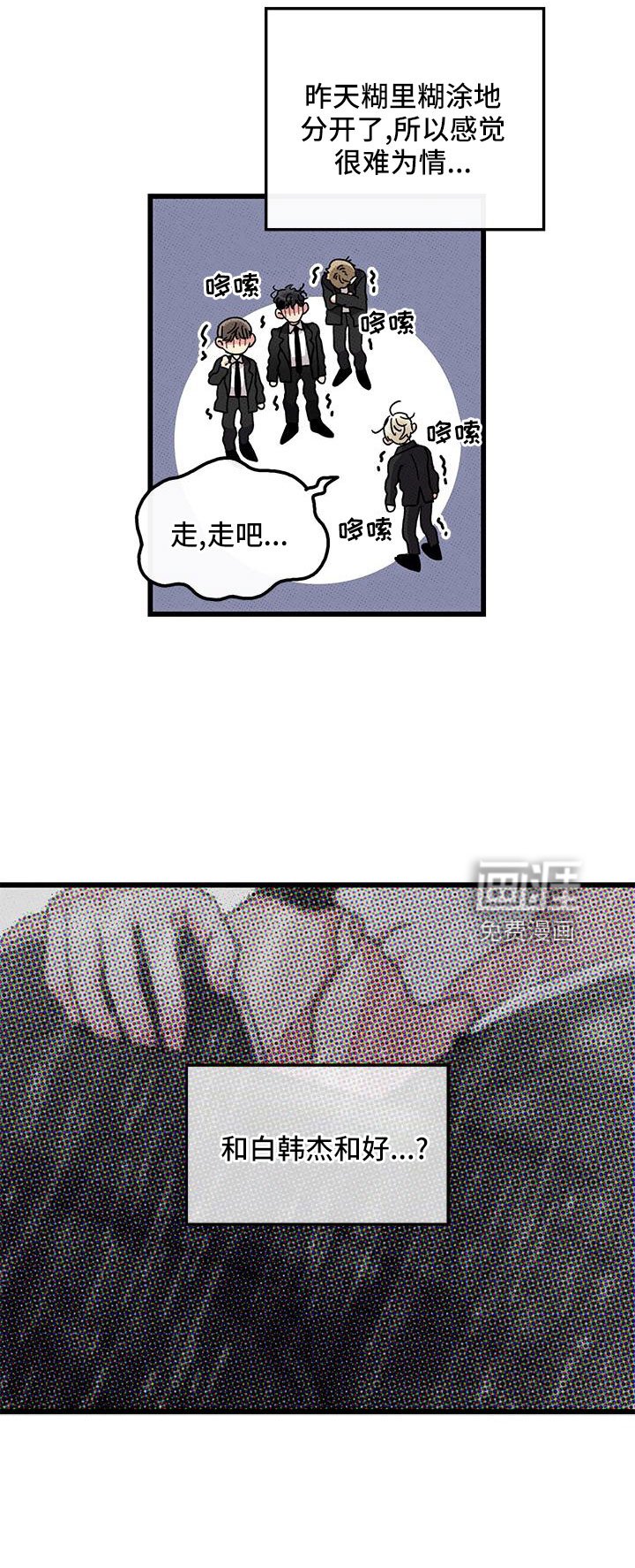 第79章：【第二季】和好