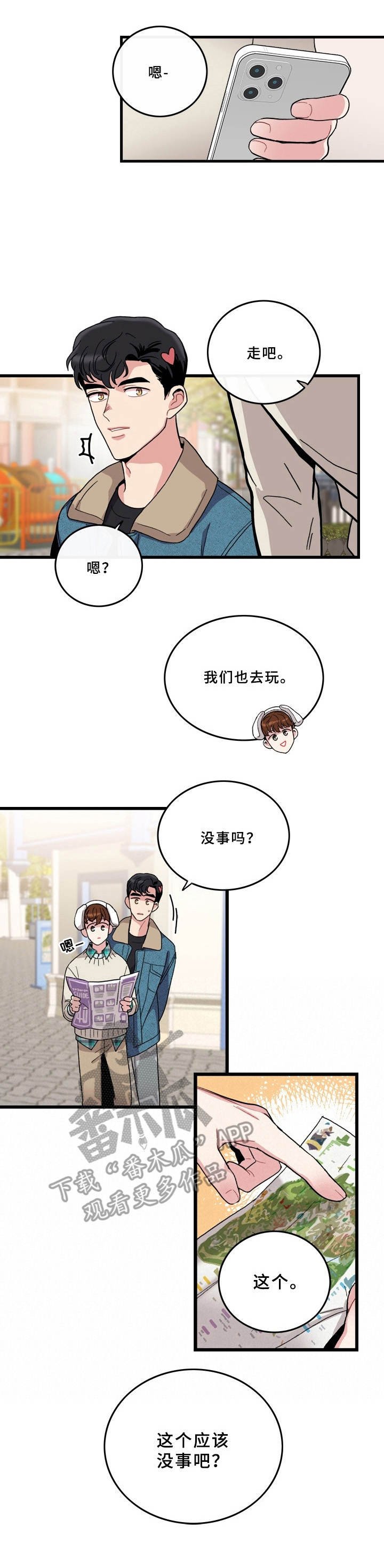 第8章：很开心
