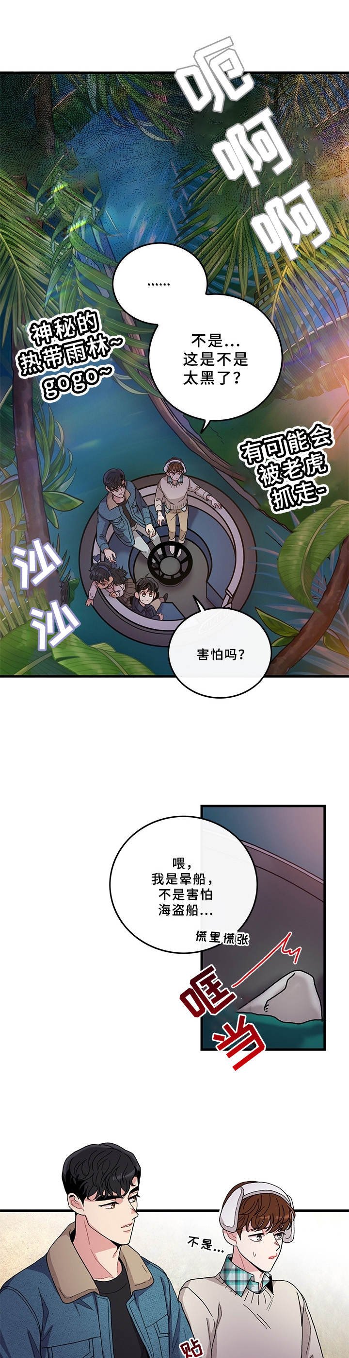 第8章：很开心