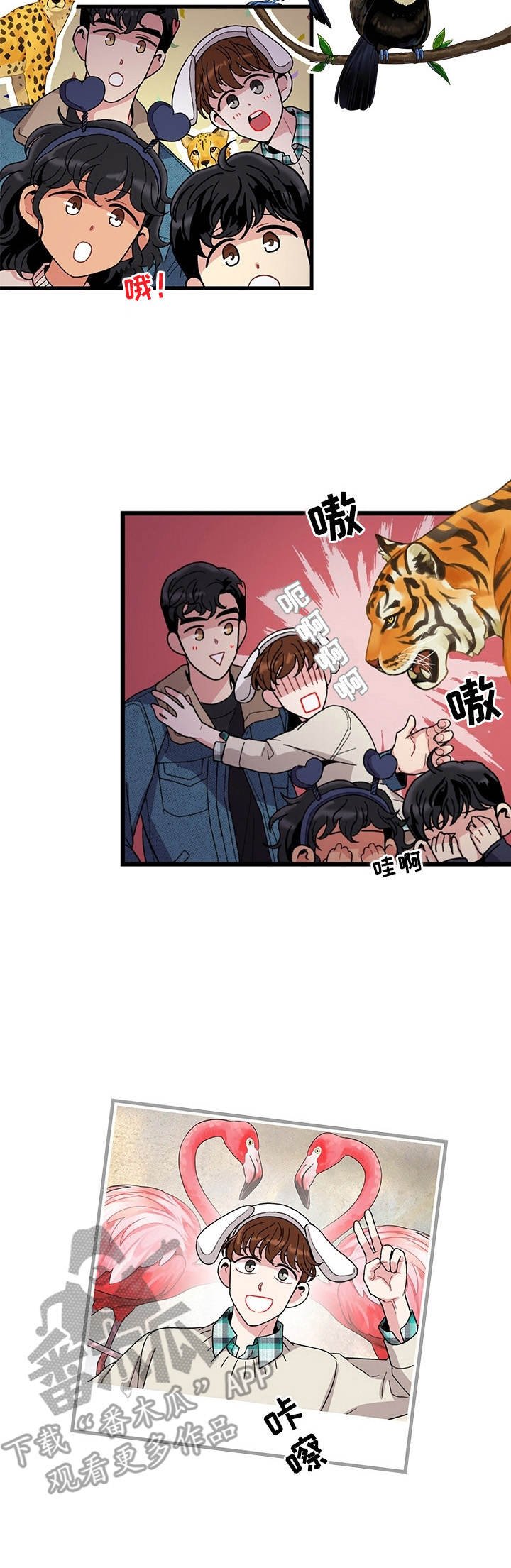 第8章：很开心