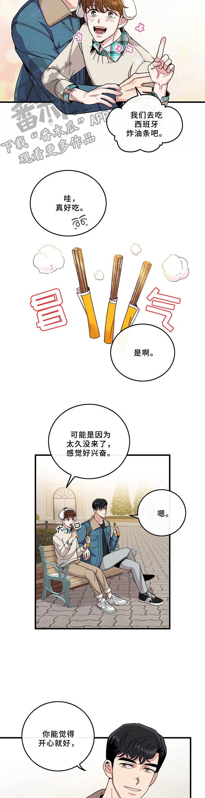 第8章：很开心