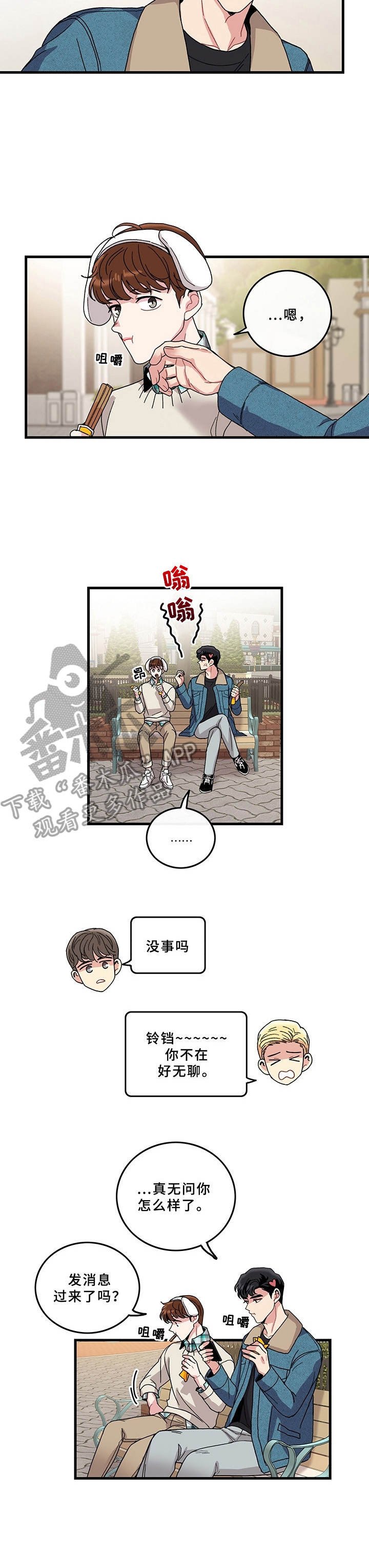 第8章：很开心