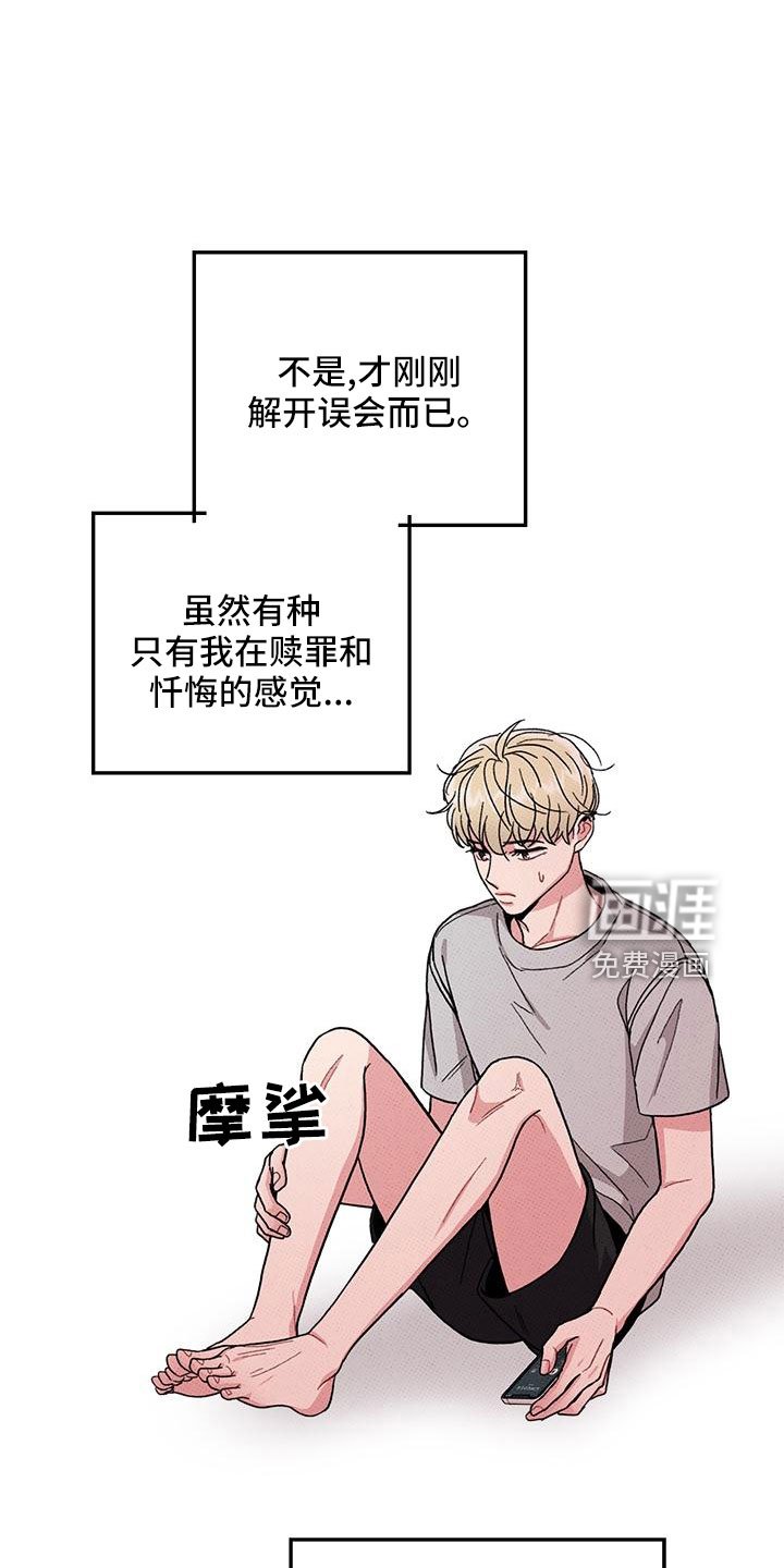 第80章：【第二季】祭拜
