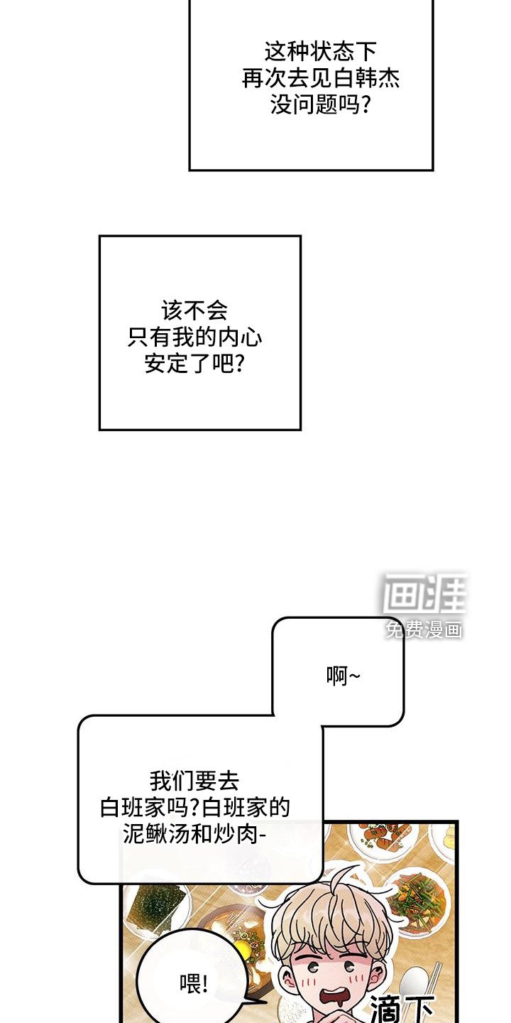 第80章：【第二季】祭拜