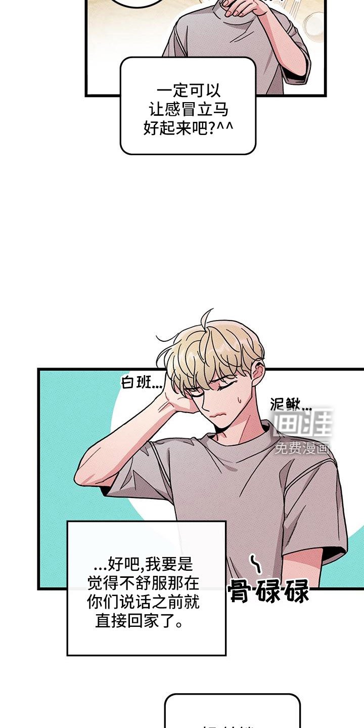 第80章：【第二季】祭拜