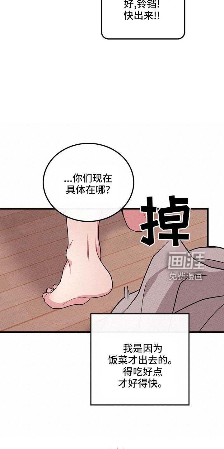 第80章：【第二季】祭拜