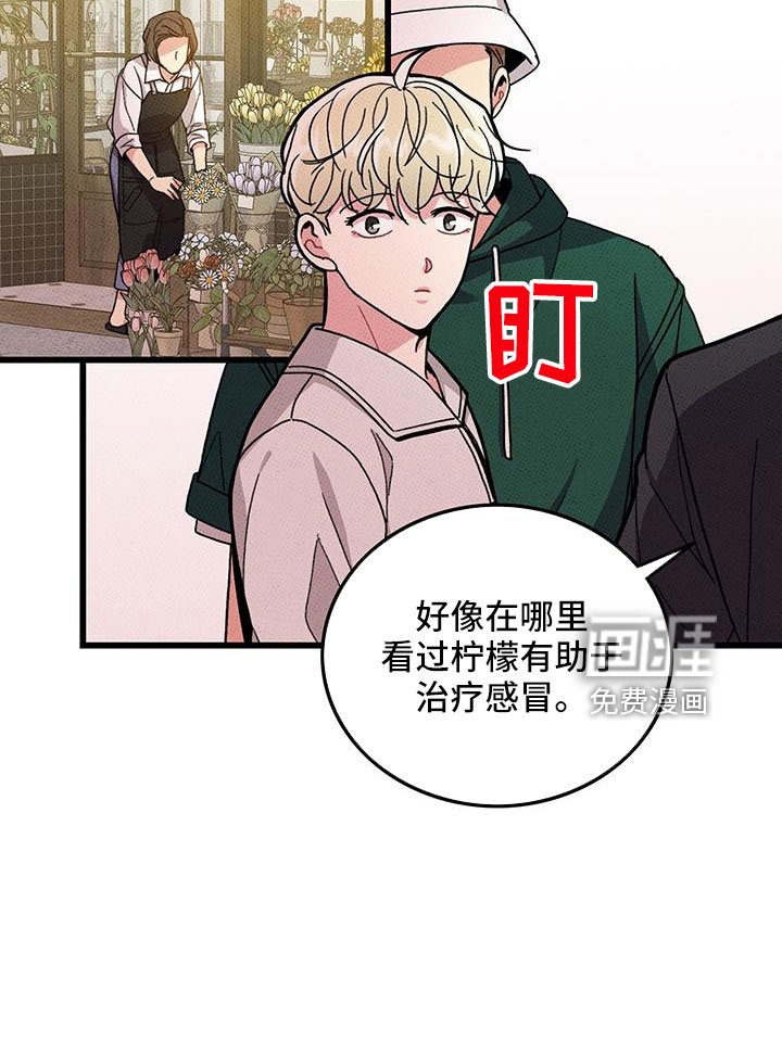 第80章：【第二季】祭拜