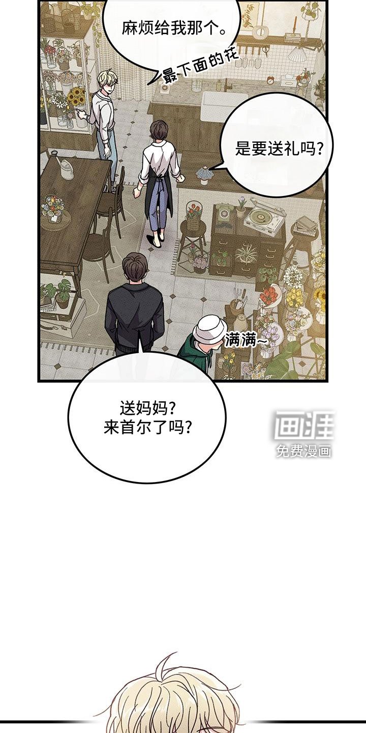 第80章：【第二季】祭拜