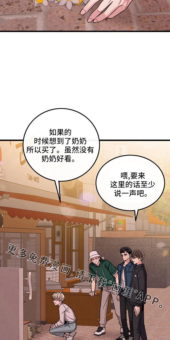 第80章：【第二季】祭拜