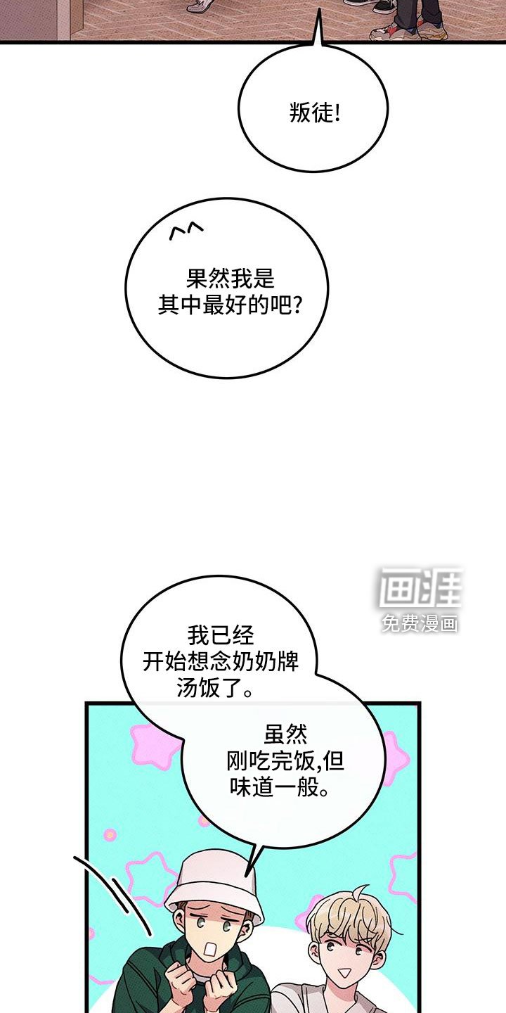 第80章：【第二季】祭拜