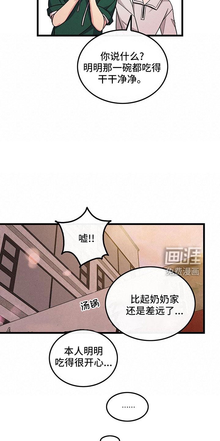 第80章：【第二季】祭拜