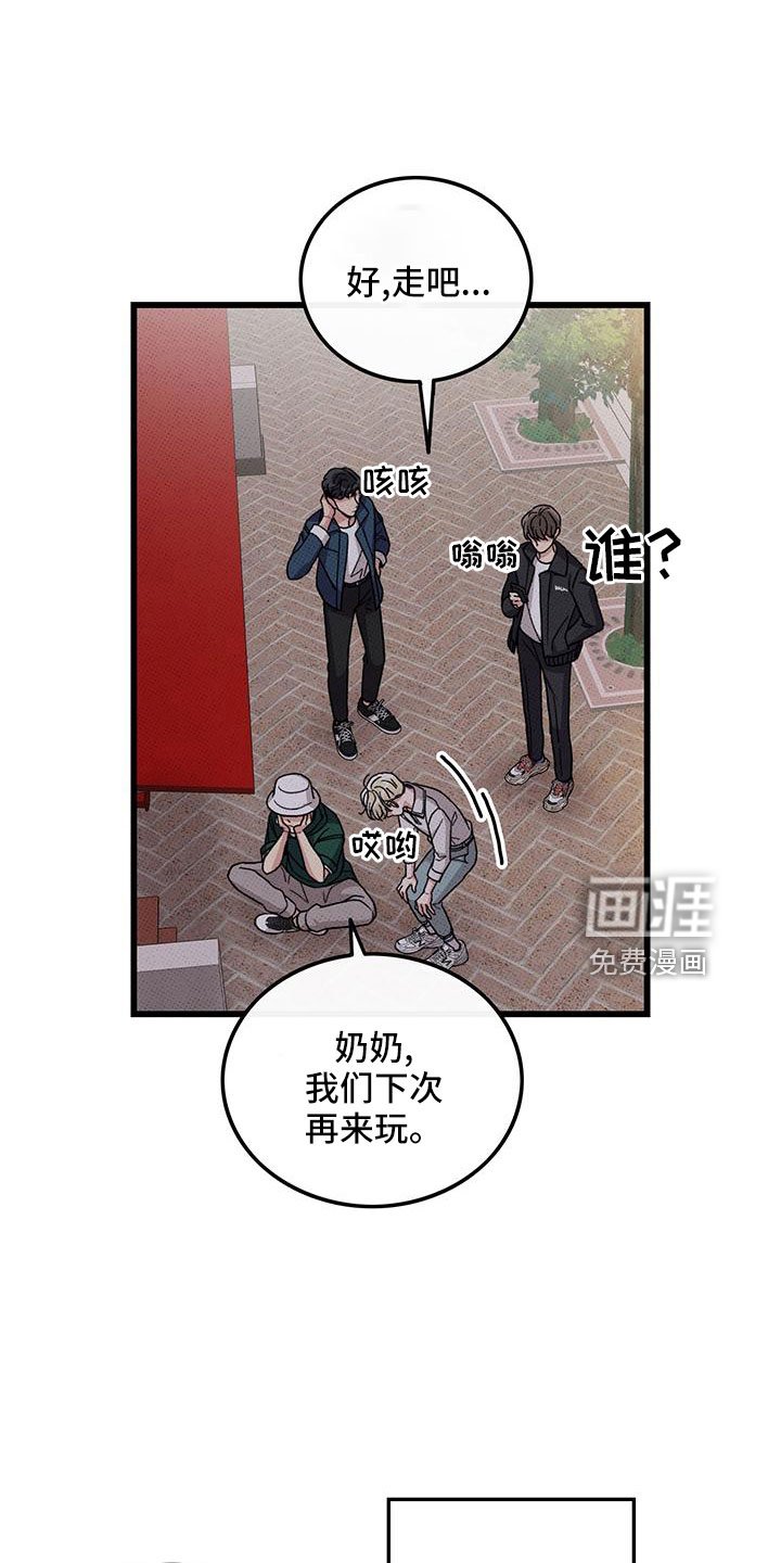 第80章：【第二季】祭拜