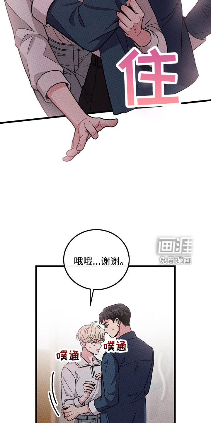 第80章：【第二季】祭拜