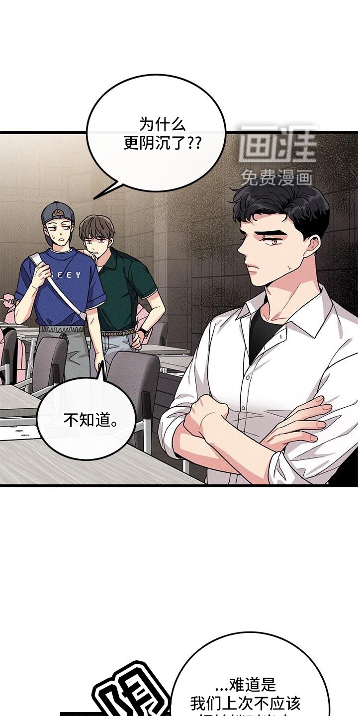 第81章：【第二季】聚会