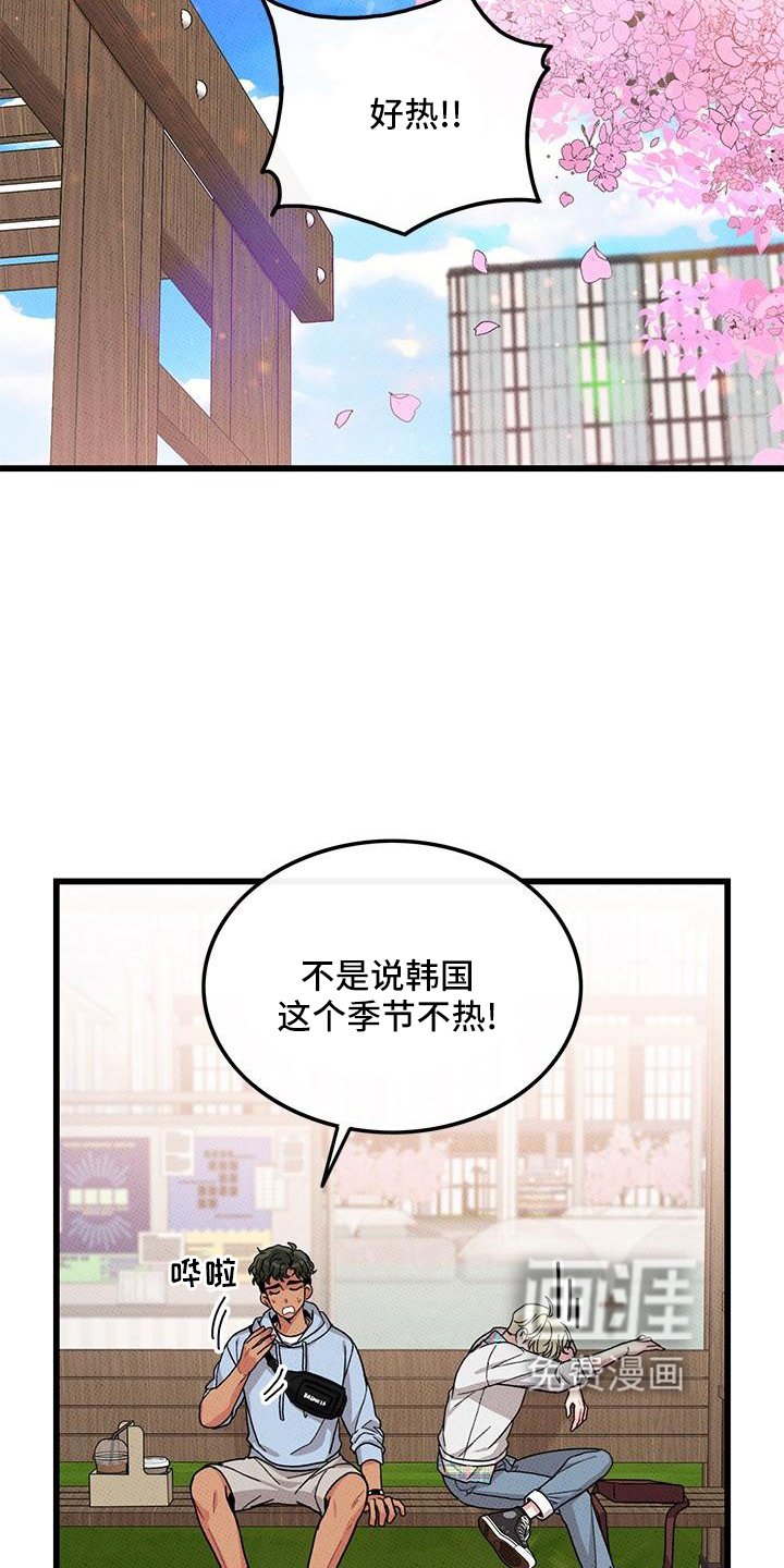 第81章：【第二季】聚会