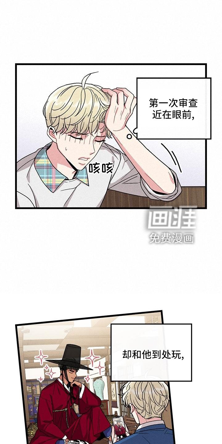 第81章：【第二季】聚会