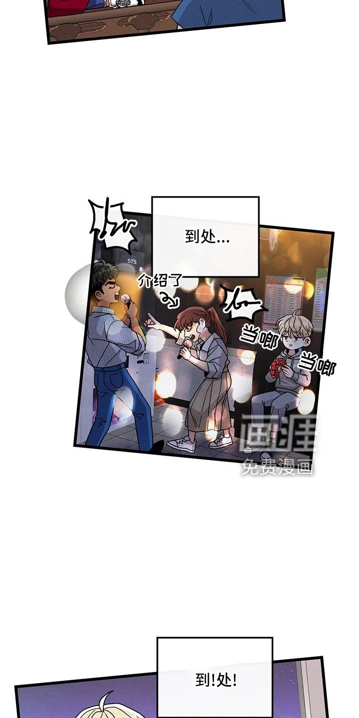第81章：【第二季】聚会