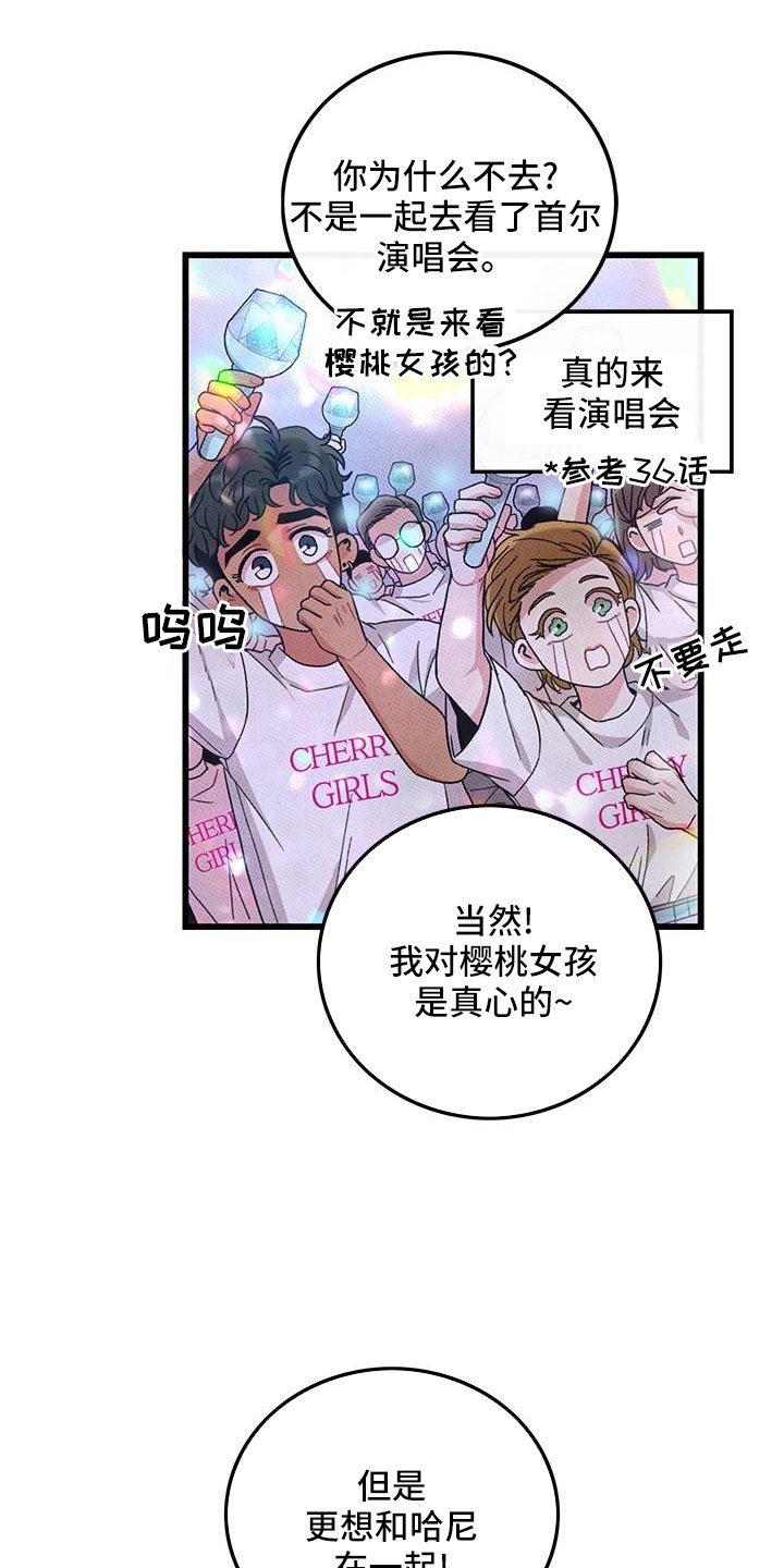第81章：【第二季】聚会