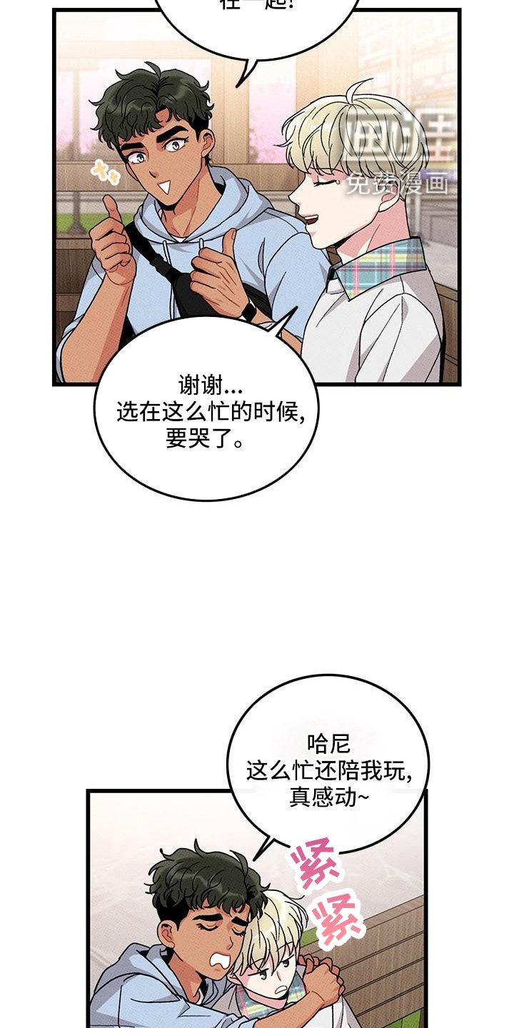 第81章：【第二季】聚会
