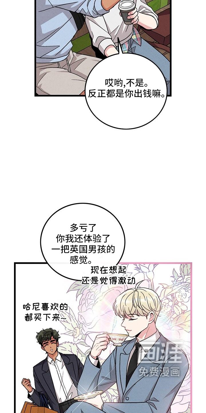 第81章：【第二季】聚会