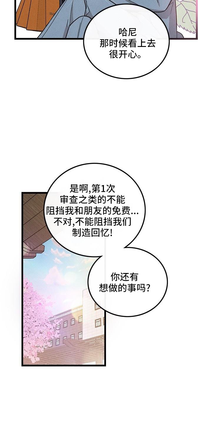 第81章：【第二季】聚会