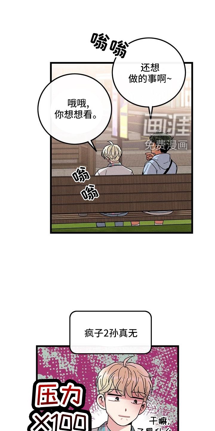 第81章：【第二季】聚会
