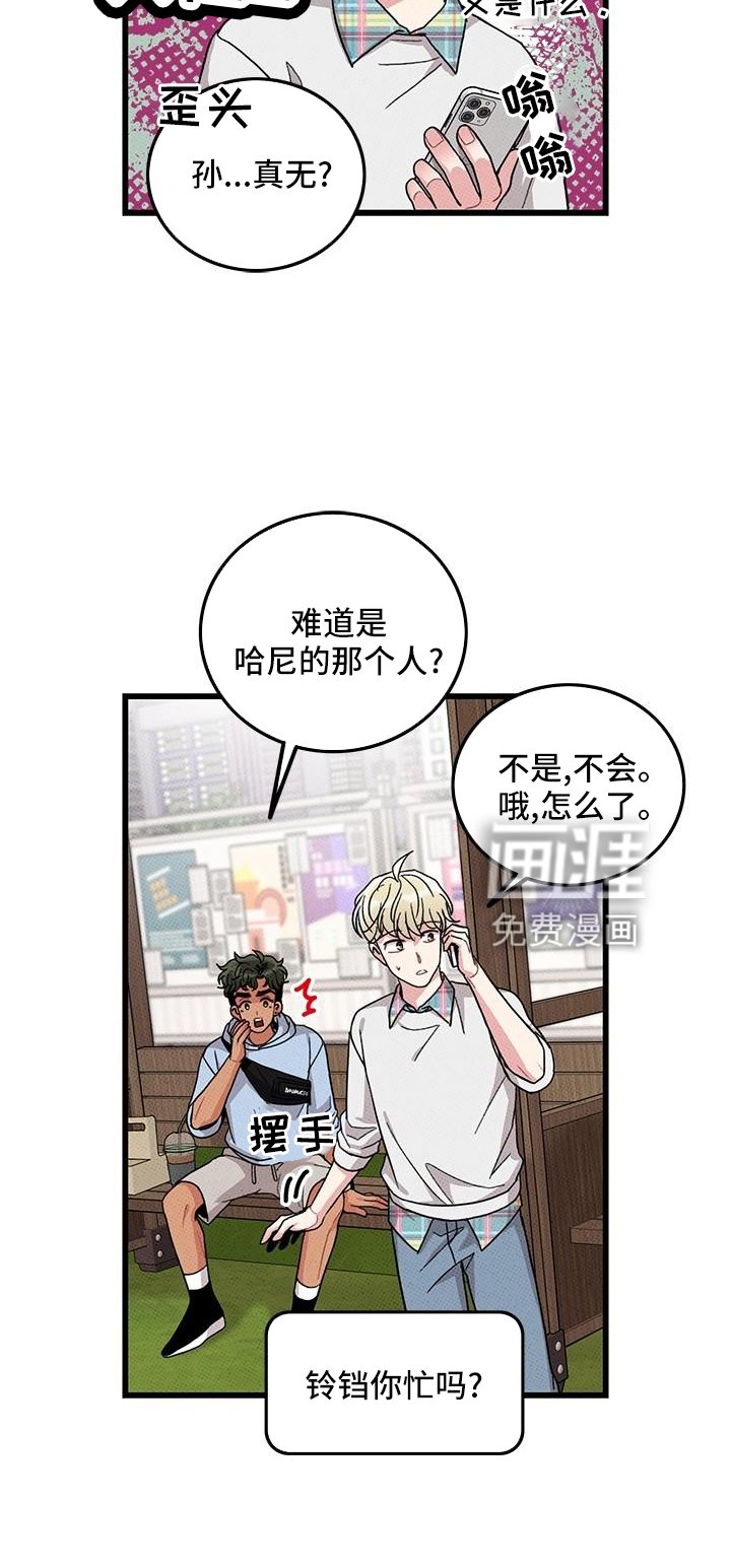 第81章：【第二季】聚会
