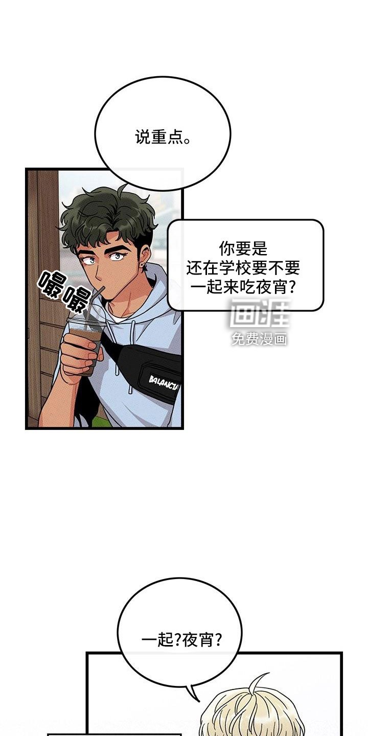 第81章：【第二季】聚会